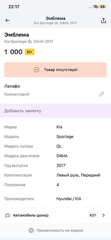 кия спортэдж: Эмблема Kia для Sportage QL (4‑е поколение), год 2017, двигатель D4HA — 2