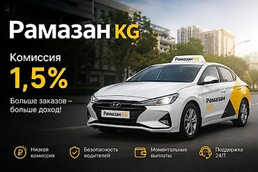 Работа: Требуется Водитель такси — 5