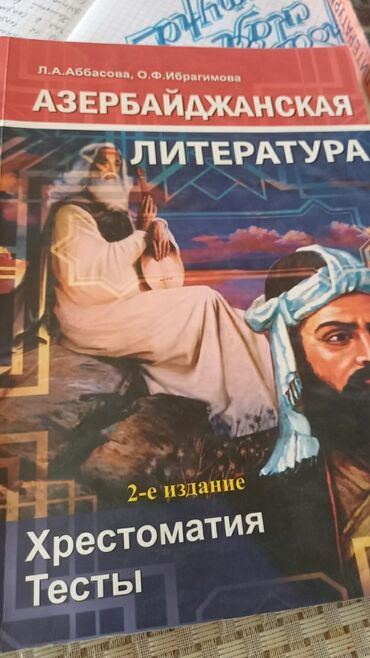rm nəşriyyatı ədəbiyyat pdf: Литература