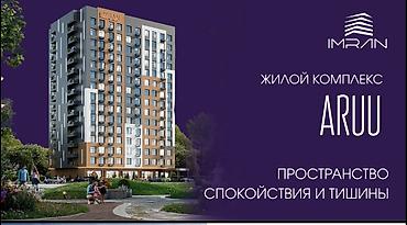 бир: 1 бөлмө, 49 м², Элитка, 10 кабат — 2