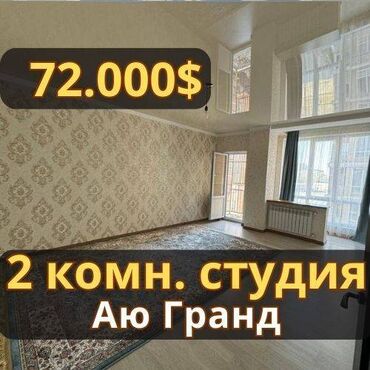 сдаются квартиры тунгуч: 1 комната, 49 м², Элитка, 5 этаж, Евроремонт