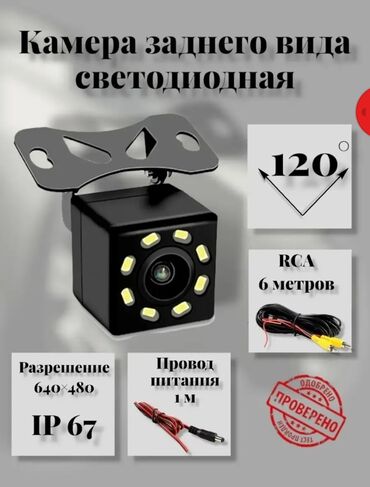 Видеокамеры: Камера заднего вида