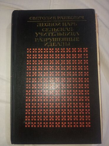 nağıl kitab: Kitab həvəskarlarına salam bu kitab nağıl kitabıdır 1987ci ilin