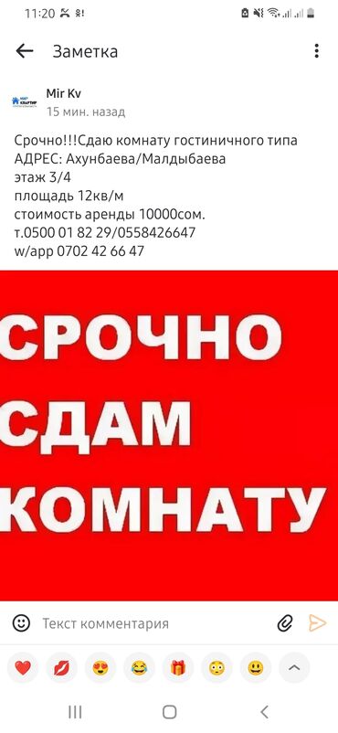 квартиры гост типа: 1 комната, Агентство недвижимости, Без подселения, С мебелью частично