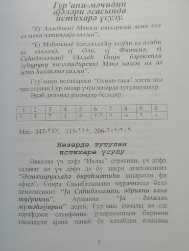 Dini kitablar: Salam aleykum İstixare kitabi satilir tezedir işlenmeyib bir eded — 4