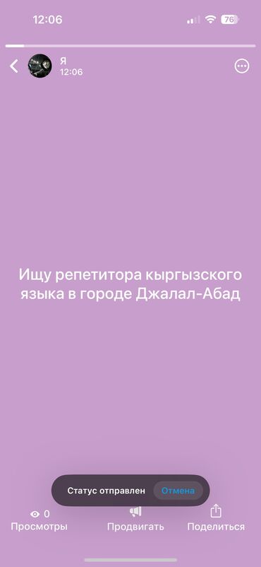 репетитор английского и французского языков: Языковые курсы | Кыргызский | Для взрослых