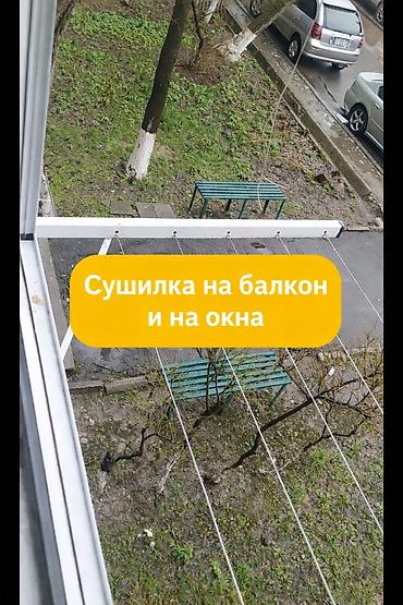 Сушилка, цвет - Белый, Новый