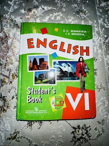 старые купюры: Школьные учебники (набор):📚 1) English. Student’s Book, VI - Авторы — 1
