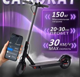 новые мопеды: Электро сомакат доп зымный балон бирчатки шлем обмен плейстейшен