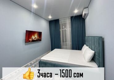 аренда ала арча: 2 часа - 1000 сом 🌞 Дневная акция (12:00–18:00) - 2000 сом 🌙 Ночь -