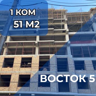 однокомнатная квартира восток 5: 1 комната, 51 м², Элитка, 10 этаж, ПСО (под самоотделку)