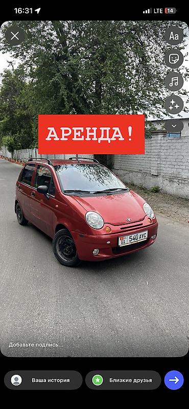 аренда автомобиля матиз бишкек: Сдаю Daewoo Matiz, Почасово, Без водителя, | Залог, Водительские права, От 18 лет — 1