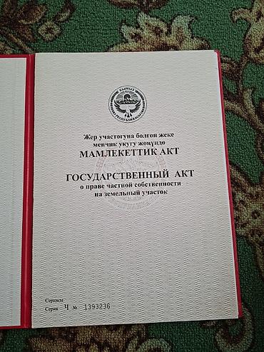 продою участок: 5 соток, Красная книга — 2