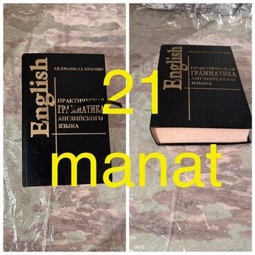 объявления о продаже земельных участков: Russiyadan alınıb. O qara kitabda İnglis dilinə aid bütün qrammatika