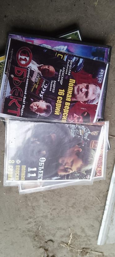 Спорт и хобби: DVD-диски с российскими сериалами: - «Объект 11» — полная версия, 8 — 2