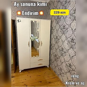 Другие шкафы: Другие шкафы — 1