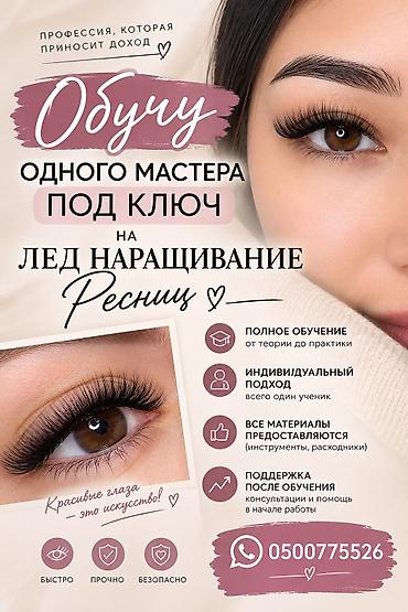 рисую: ОБУЧЕНИЕ НАРАЩИВАНИЮ РЕСНИЦ БАЗОВЫЙ КУРС С НУЛЯ + ПОВЫШЕНИЕ — 1