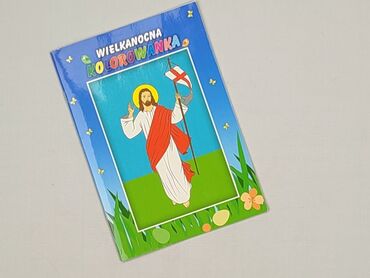 Artykuły papiernicze: Kolorowanka, stan - Idealny
