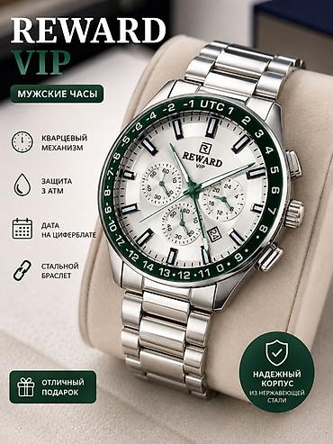 комбо 3 в 1: Мужские часы REWARD VIP Недавно купил себе, носил всего 2–3 раза — 1