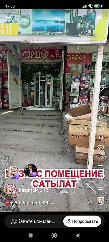 Продажа магазинов Отдельностоящий магазин, 100 м², Свежий ремонт, С кондиционером, 2 этаж