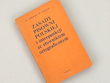 Book, genre - Educational, condition - Very good