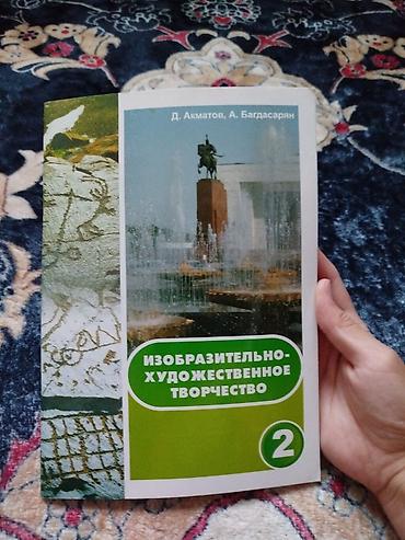 годы 2: Набор школьных учебников — 10