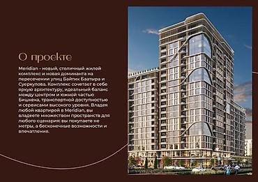 Продажа квартир: 1 комната, 50 м², 8 мкр Элитка, 3 этаж, ПСО (под самоотделку) — 4
