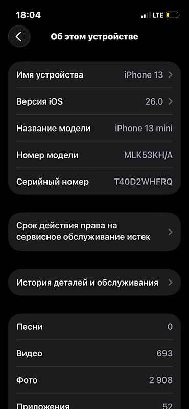 Apple iPhone: IPhone 13 mini, Новый, 256 ГБ, Синий, 74 % — 7