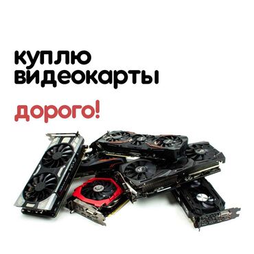 видеокарта rx 560: Видеокарта, Б/у, Для ПК