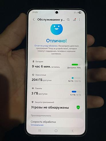 samsung s22 цена: Samsung Galaxy S22 Plus, Б/у, 256 ГБ, цвет - Розовый, 1 SIM — 8