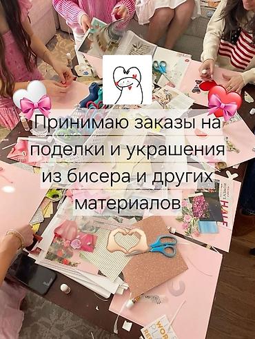 крабики: Делаю любые браслеты и поделки на заказ 😍💖 Доставка если близко к нам — 4