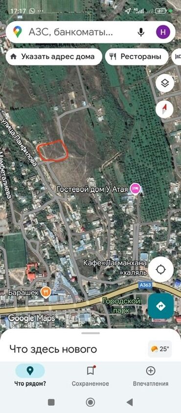 продажа домов арча бешик: 55 соток, Айыл чарба үчүн, Кызыл китеп