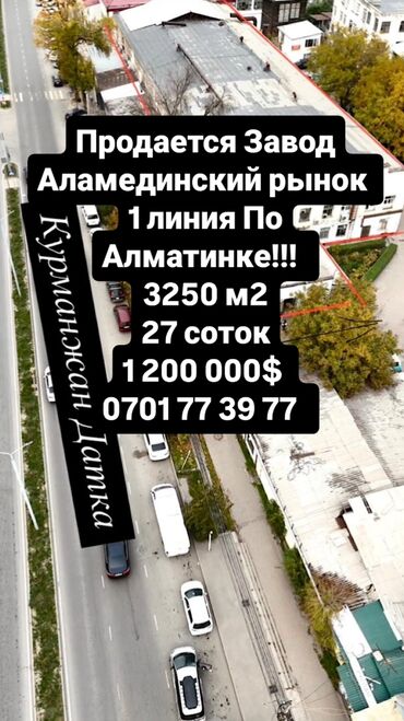 жестиной цех: Продаю Завод, Действующий, 3250 м²