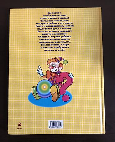 Kitablar və jurnallar: Детские развивающие книги. Абсолютно новые и несколько прочитанных, но — 6