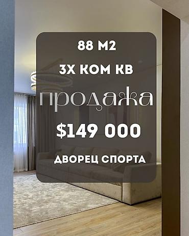жибек сити: 3 комнаты, 88 м², Дворец спорта Элитка, 7 этаж, Евроремонт — 1