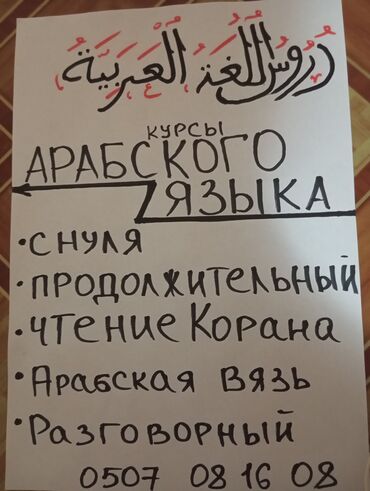 гдз кыргызский язык 7 класс оморова: Языковые курсы | Арабский | Для взрослых