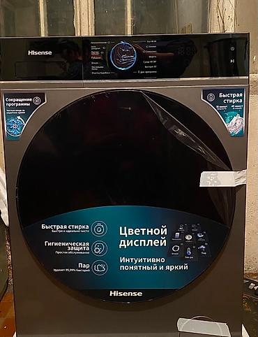 45: Срочная продажа новая стерательная машина цена 45 — 1