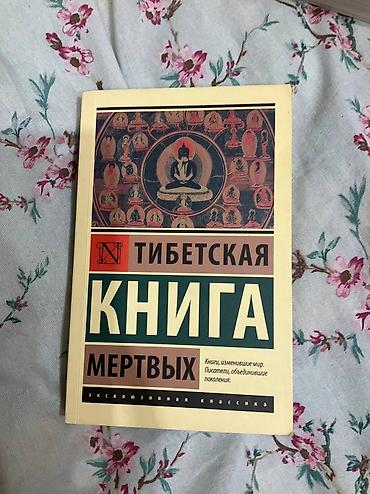 Bədii ədəbiyyat: Rus dilində kitablar dəsti Dəstdə olanlar: - Andjey Sapkovski – — 9