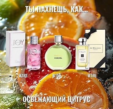 Парфюмерия: Набор ESSENS: парфюм и уход Состав: - Парфюм ESSENS, концентрация 20% — 29