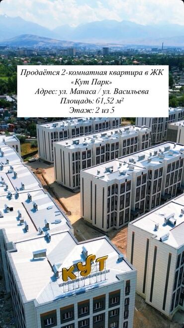 продается квартира жк восточный парк: 2 комнаты, 62 м², Индивидуалка, 2 этаж, Евроремонт