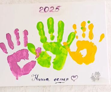 Открытки: Картины Отпечатки ладони рук наборы Отпечаток ладони на холсте Наборы — 4