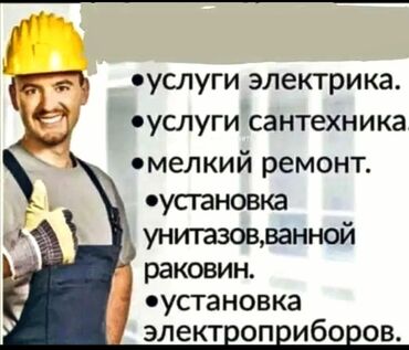 Su təchizatı: Здравствуйте, дорогие друзья! Предлагаю услуги которые соответствует — 4