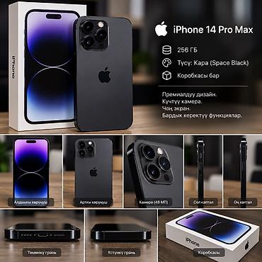phone 17 pro max: IPhone 14 Pro Max, Б/у, 256 ГБ, Черный, Коробка, 70 % — 1