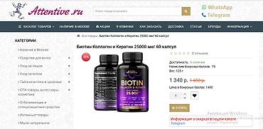 Витамины и БАДы: США для волос кожи ногтей суставов Биотин с коллагеном и кератином — 20