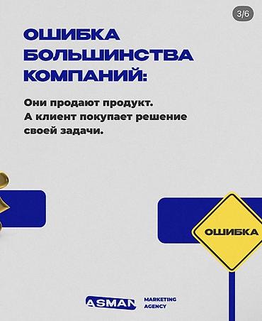 контакт: Маркетинговые услуги ASMAN Marketing Agency Что предлагаем: - — 3