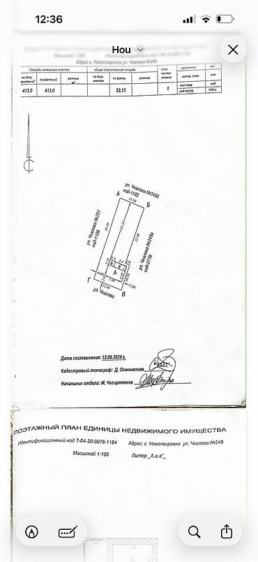 участок белый дом: 3 комнаты, 60 м², 4 соток, Новопокровка, Собственник — 7
