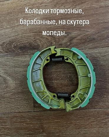 Скутеры: Продаю запчасти на скутер Танк,Самурай, М8, Макси. Карбюраторы новые — 44