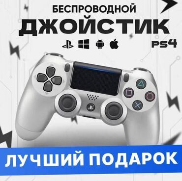 HDMI кабели: 🎮В наличии нoвые бecпpoвoдные джойстики для Sony РS4 - Dualshock 4