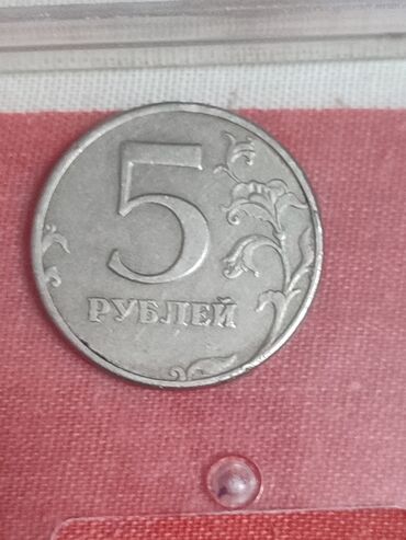 покупка монет: 5 рублей 1997 года писать в ВОЦАП |!НЕ ЗВОНИТЬ!|