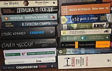 rus dilinde kitablar: Kitab toplusu – müxtəlif janrlarda rus dilində nəşrlər Məzmun — 1
